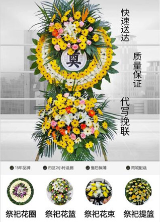 山东青岛黄岛区大场镇西丁家庄村花圈代送